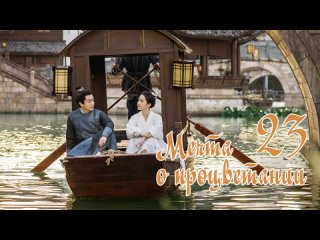 porn мечта о процветании a dream of splendor 2340 озвучка hmp hd