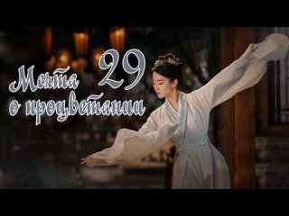 porn мечта о процветании a dream of splendor 2940 озвучка hmp hd