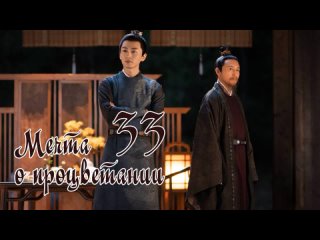 porn мечта о процветании a dream of splendor 3340 озвучка hmp hd