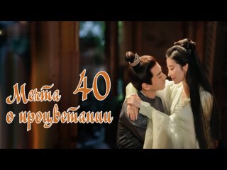 porn мечта о процветании a dream of splendor 4040 озвучка hmp hd
