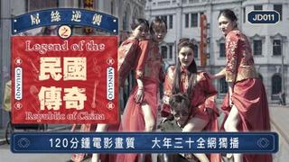 porn jd 011 time travel and 4 girls harem chinese sex orgy hd