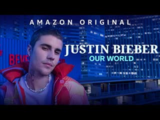 porn джастин бибер наш мир 2021 justin bieber our world hd