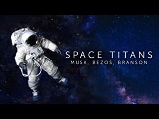 porn космические титаны маск безос брэнсон 2021 space titans musk bezos branson hd