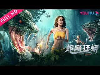 porn нападение на остров змеиный 2022 snake island python hd