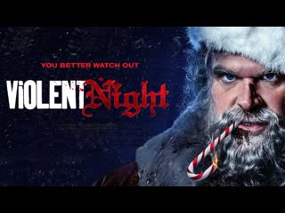 porn жестокая ночь 2022 violent night hd