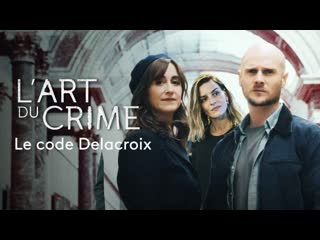 porn искусство преступления кодекс делакруа 2021 lart du crime le code delacroix hd