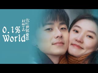 porn 01 мира 2022 0 1 world hao xiang qu ni de shi jie ai ni hd
