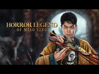 porn страшная история мяо линь 2024 horror legend of miao ling hd