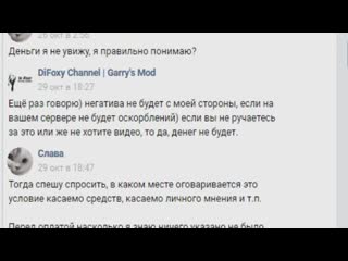 porn популярный гмод ютубер и его тёлка обманывают на деньги конфликт gubke и wayzer garrys mod dark rp hd