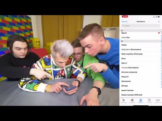 porn что в телефоне у аришнева слив номера влад бумага а4 случайно hd
