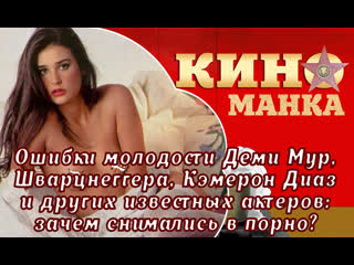 porn ошибки молодости нужда и любопытство известные актрисы и актеры голливуда снимавшиеся в порно на заре своей карьеры hd