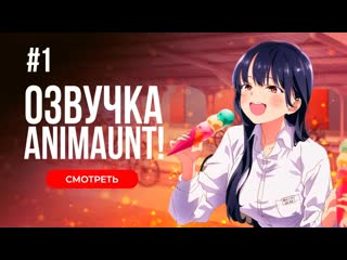 porn animaunt опасность в моём сердце boku no kokoro no yabai yatsu 01 серия многоголосая озвучка hd