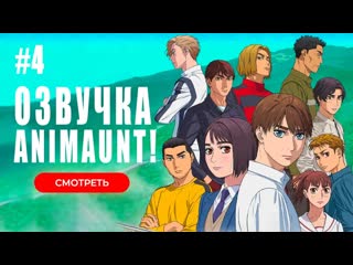 porn animaunt mf призрак mf ghost 04 серия многоголосая озвучка hd