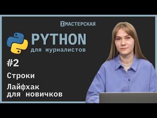 porn python для начинающих урок 2 строки hd