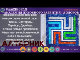 porn славяно арийский символ алтарник значение древнего оберега hd