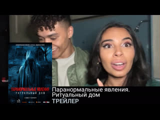 porn паранормальные явления ритуальный домтрейлерфильм 2022 hd