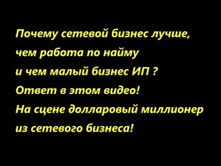 porn мотивация от миллионера из сетевого бизнеса артема нестеренко hd