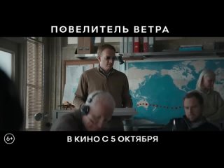 porn повелитель ветра трейлер 2023 в кино с 5 октября hd
