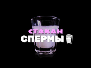porn дакота хант стакан спермы sissy rus от лица девушки сисси тренинг инструкция на русском члены shemale cei tranny hd