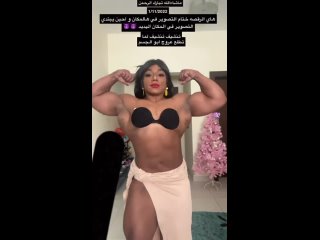 porn позирование огромной бодибилдерши noof yusuf в микро hd