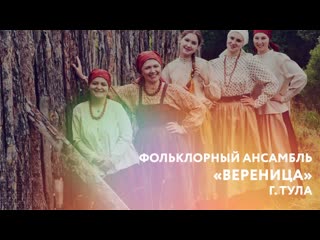 porn фольклорный ансамбль вереница hd