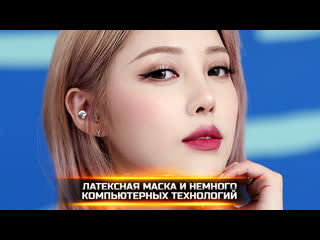 porn латексная маска и немного компьютерных технологий hd