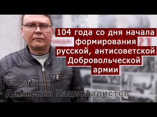 porn краткая речь соратника движения националистов во время акции памяти героев антибольшевистского сопротивления hd