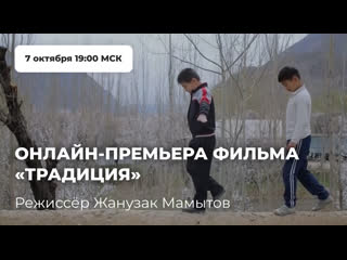 porn фильм традиция кыргызского режиссера жанузака мамытова hd