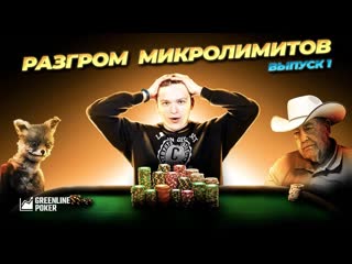 porn обучение покеру как играть на микролимитах ошибки новичков в покере hd