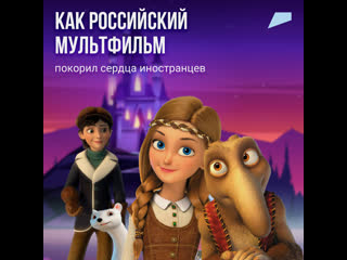 porn мультфильм воронежской студии wizart animation показывают во всем мире hd