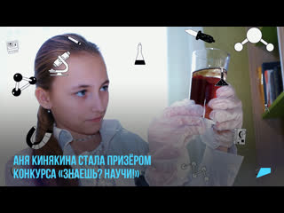 porn аня кинякина стала призёром конкурса знаешь научи hd