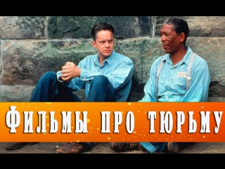 porn топ фильмов для субботнего вечера фильмы про тюрьму hd