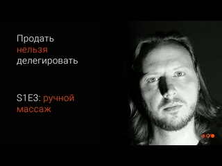 porn студия ручного массажа в спб продать нельзя делегировать s1e3 hd