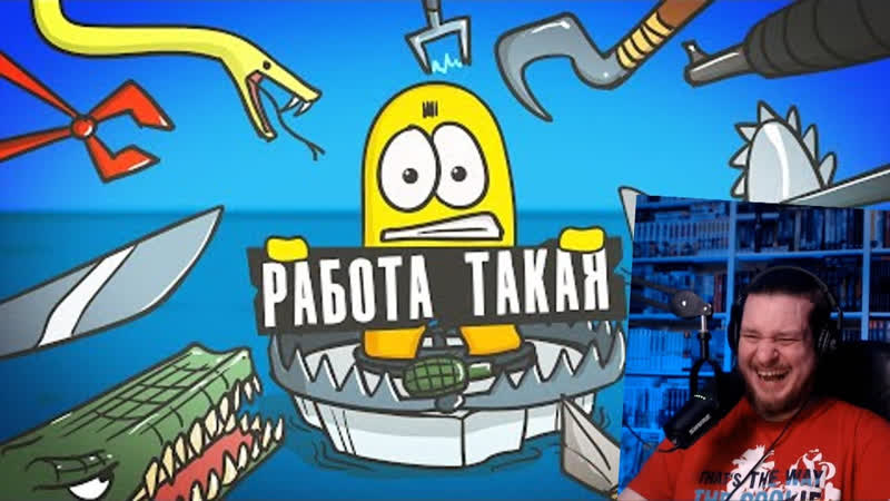 porn расходник самая тяжелая работа доктор гнус анимация реакция на доктора гнуса hd