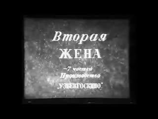 porn вторая жена фильм 1927 года советская драма немой фильм кино ссср смотреть онлайн узбекский hd