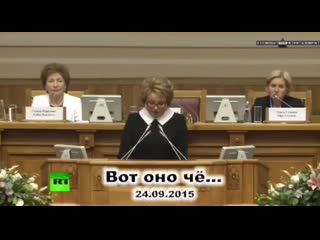porn 2015 год валентина матвиенко вещает про новый мировой порядок hd