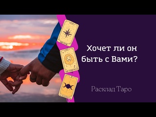 porn будет ли он вас возвращать расклад таро готов ли он потерять вас hd