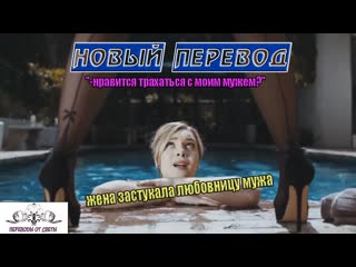 porn застукала мужа с любовницей lena paul gabbie carter секс жена школьница sexwife куколд cheating измена cuckold hd