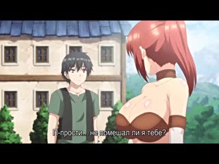 porn сказание о гареме из альтернативного мира isekai harem monogatari 2 серия рус суб 18 hd