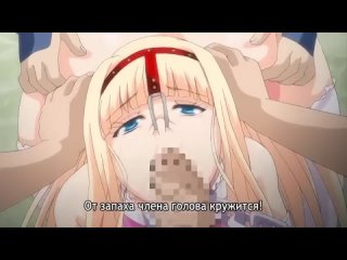 porn принцесса и девушка рыцарь презренное разоблачение oujo onna kishi w dogehin roshutsu 2 серия рус суб 18 hd