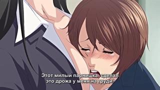 porn boku to sensei to tomodachi no mama я мой учитель и мама моего друга 1 серия рус суб 18 hentai hd