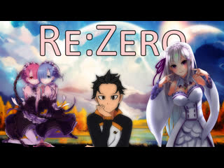 porn rezero жизнь с нуля в альтернативном мире smartanimereview hd