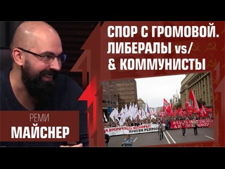 porn реми vs громова спор на уютной кухне либералы vs коммунисты hd