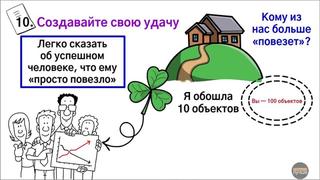 porn немного лучше 10 секретов о деньгах которые я узнала после прочтения 350 книг hd