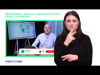 porn medplus мастурбация эрекция простатит и массаж предстательной железы доктор криштопа отвечает на вопросы hd