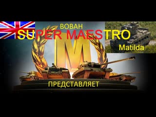 porn супер волшебный маэстро матильда hd