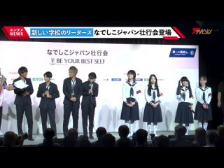 porn 新しい学校のリーダーズ トーク炸裂で内田篤人から冷静ツッコミ なでしこジャパンとの共通点は 日本代表 なでしこジャパン壮行会 be your best self hd