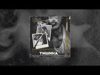 porn tt pro msk тишина официальная премьера трека hd
