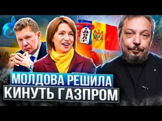 porn газпром кинули молдова отказалась платить россии долг за газ hd