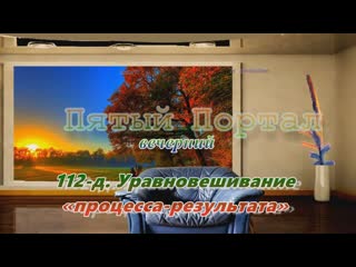 porn пятый вечерний портал 112 д уравновешивание процесса результата hd